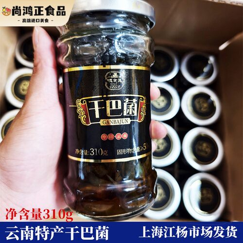 干巴菌云南特产食用菌顺食真干巴菌野生菌油淋油炸即食瓶装私房菜