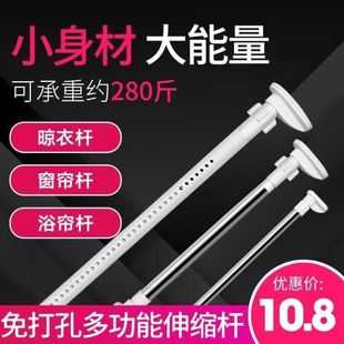 Wardrobe hanger rod bathroom curtain rod window curtain rod