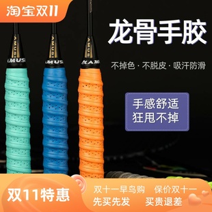 anti slip badminton sweatband with hand glue防滑羽毛球吸汗带