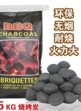 5kg Barbecue Charcoal Briquettes Sack BBQ Coal Briquette