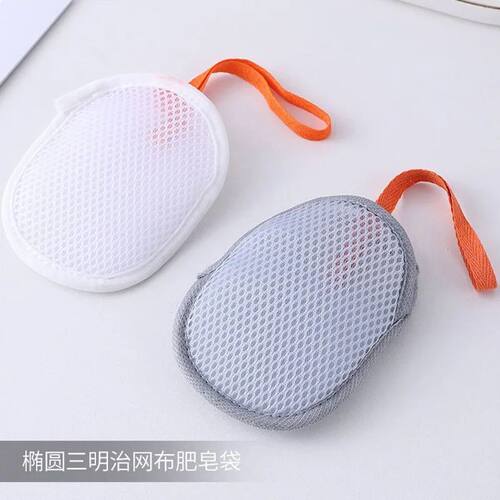 Sandwich Soap Net Bag Double Sided Soap Bubble Net Bath Foam