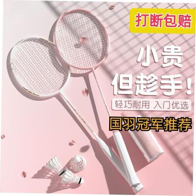 Badminton racket double racket set, free package双拍羽毛球拍
