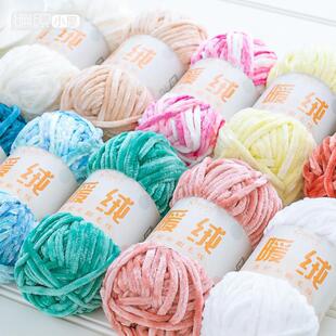 100g / 80M Chenille Velvet Yarn Knitting Wool Thick Warm Cro