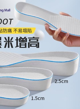 Height-increasing insoles breathable inner soft comfor soles