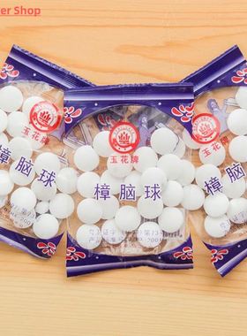 20pcs/bag Natural Camphor Ball Mildew Proof Pills Moth Balls
