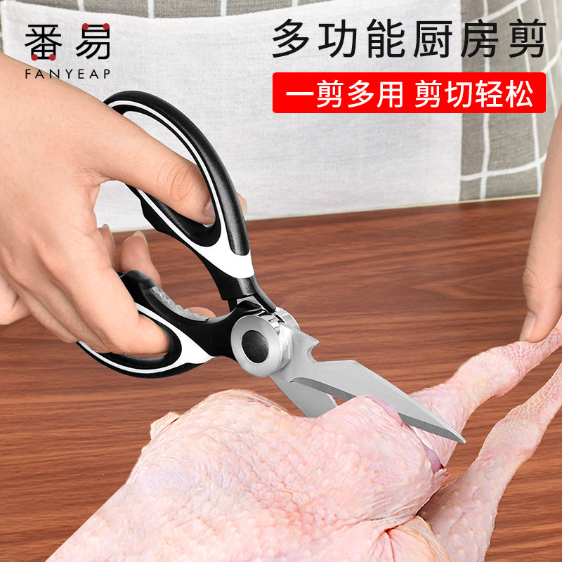 家用杀鱼专用剪鸡骨剪不锈钢食物剪子多功能厨房剪刀带磁吸保护套