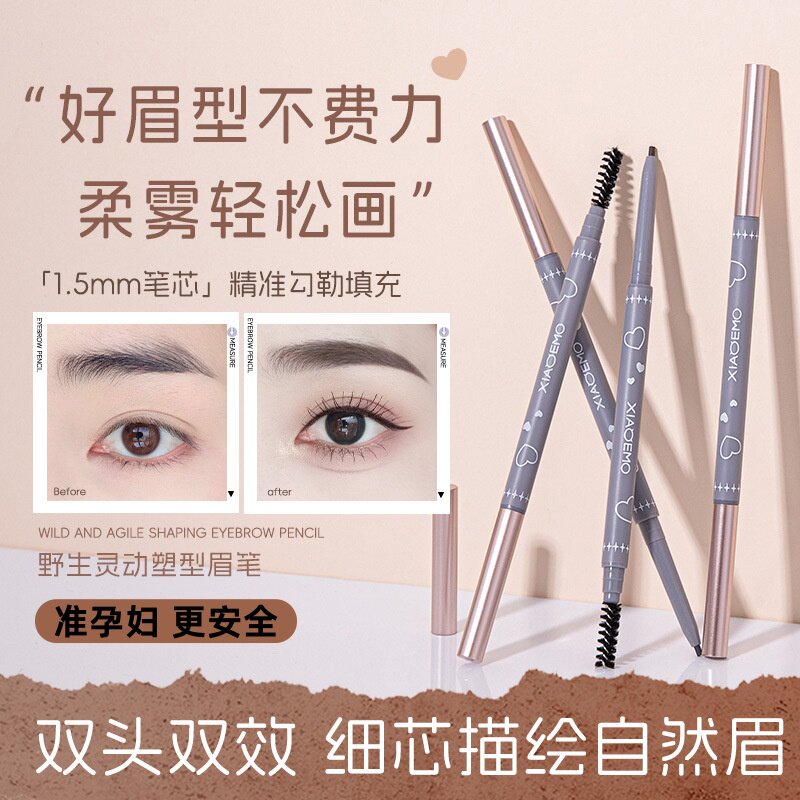 准孕妇双头眉笔极细防水持久眼部专用不易晕染准孕期可用化妆品