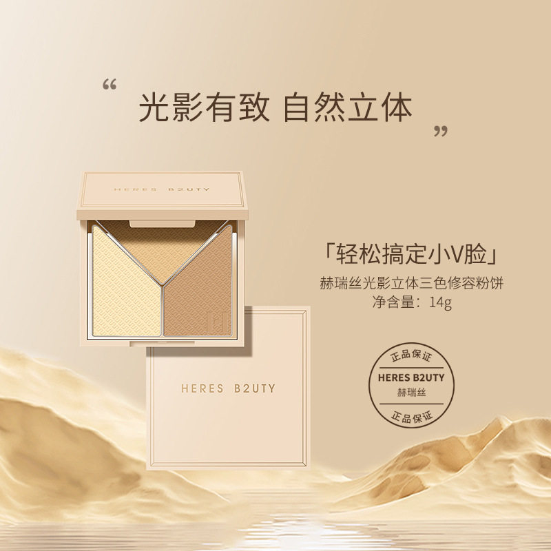 准孕妇光影立体三色修容盘专用粉饼多用眼影发际线准孕期可用