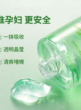 准孕妇芦荟滋胶补水保湿面部专用不油腻清爽准孕期可用护肤品正品