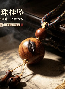 天然雷击枣木挂饰佛珠项链道家禅意流苏挂件编织绳雷痕吊坠毛衣链