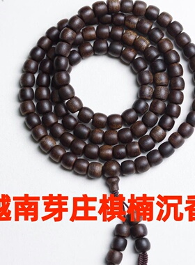 越南芽庄棋楠沉香助眠手串手链108颗多圈 沉水级转运母亲节