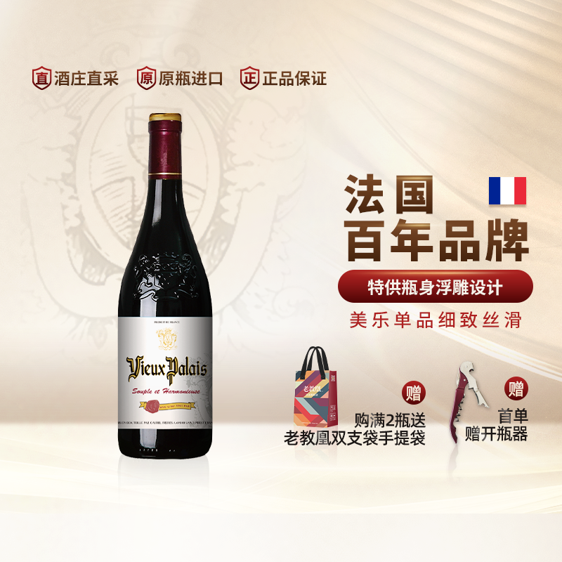 老教凰 法国原瓶原装进口红酒美乐梅洛干红葡萄酒单支 整箱6瓶