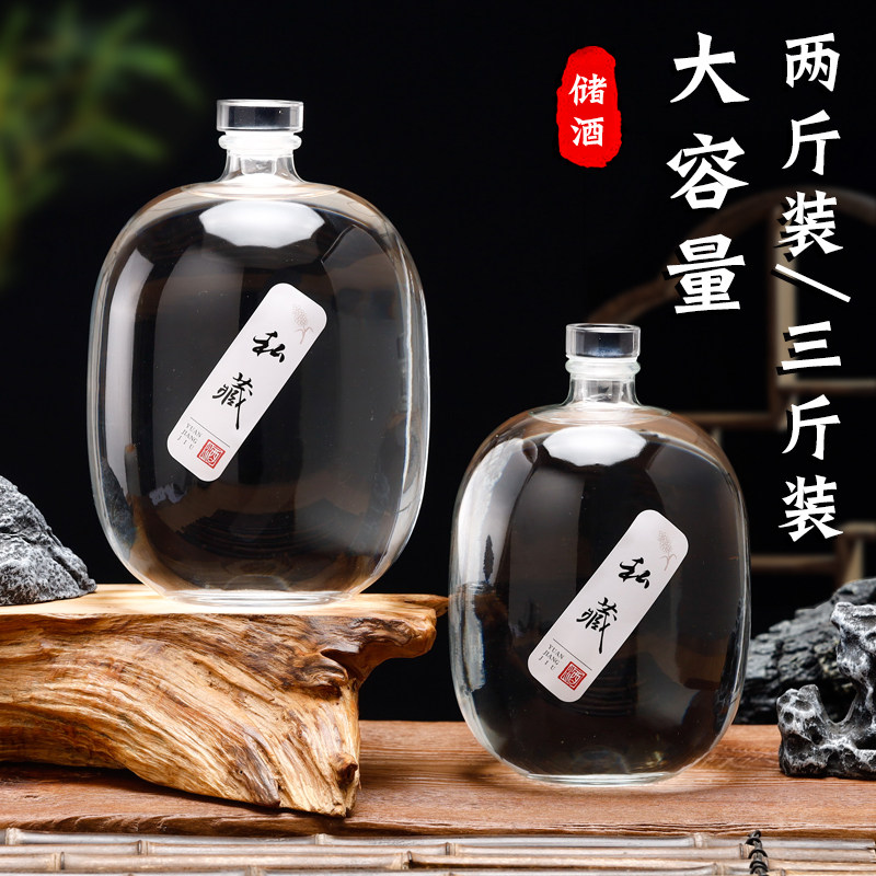 2斤装玻璃酒瓶大容量白酒瓶空瓶密封定制标贴礼盒1000ml玻璃瓶