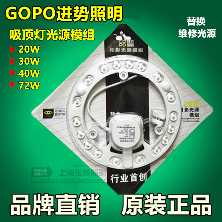 进势220V吸顶灯LED灯泡光源图片