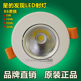 星发现LED射灯开孔嵌入式贵族X7COB天花背景洗墙壁画灯筒射灯