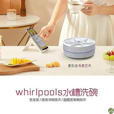 德国进口超声波清洗洗碗机神器