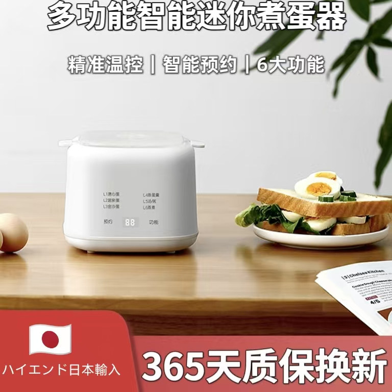 日本进口煮蛋器新款自动断电家用小型蒸蛋器全自动多功能煮蛋神器
