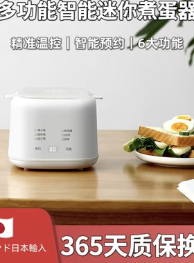 德国进口自动断电家用小型蒸蛋器