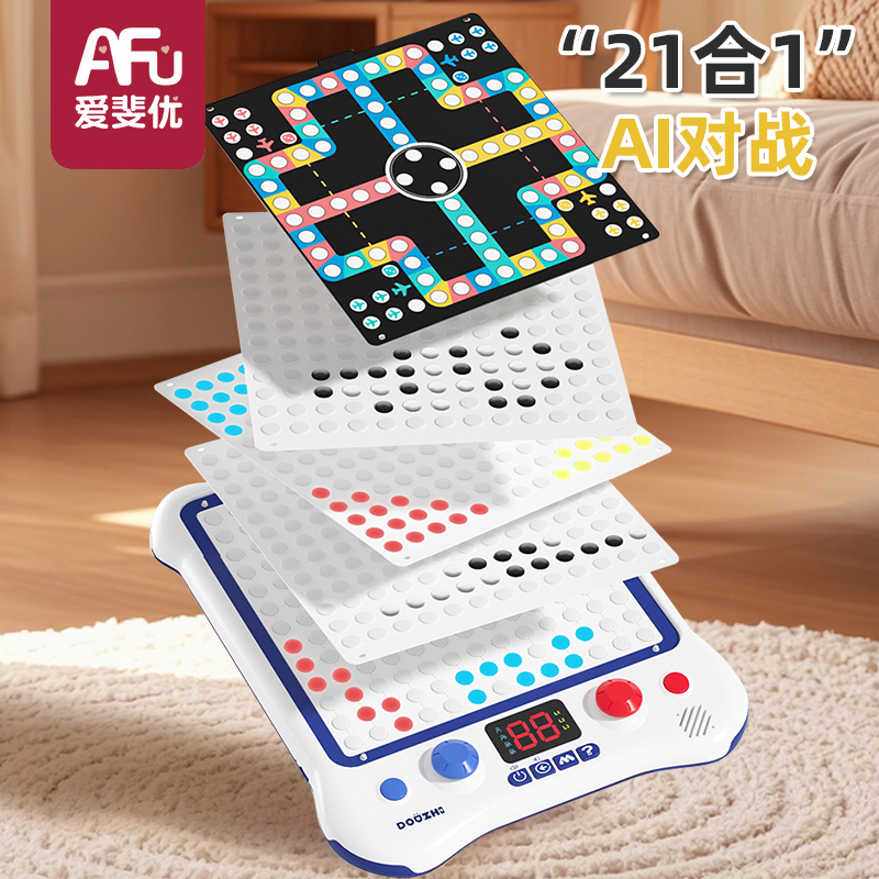 21合一多功能电子棋盘智能ai