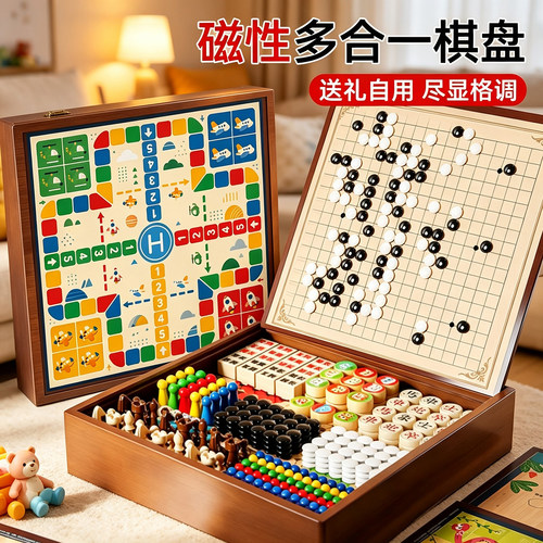 儿童多功能棋盘益智玩具男孩3到6岁5生日礼物男童8以上10小学生12