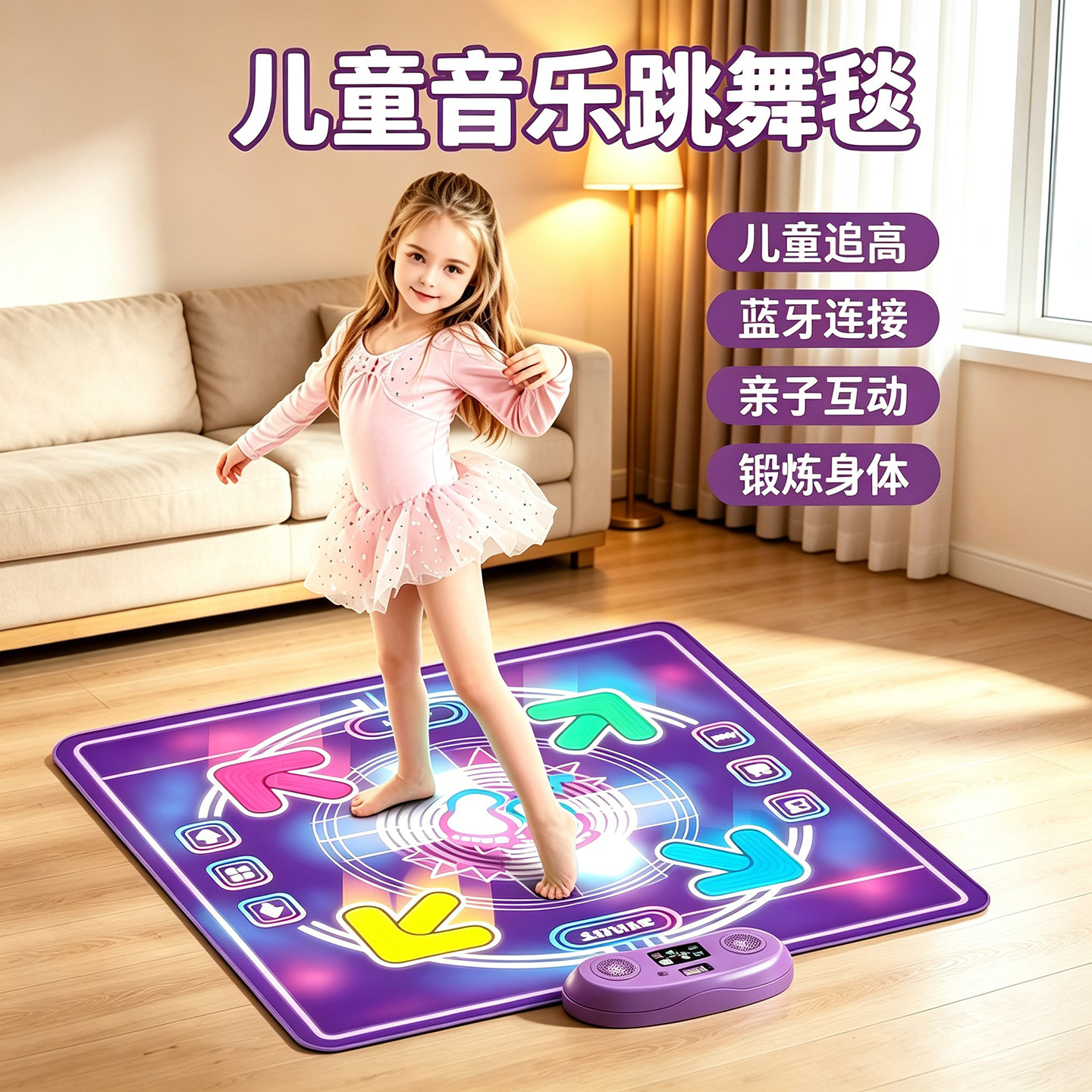 儿童音乐跳舞毯室内家用运动健身女孩生日礼物跳舞机益智玩具男孩图片