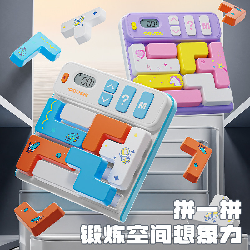 儿童超级电子华容道积木滑动拼图益智玩具小学生比赛专用数字游戏,玩具/童车/益智/积木/模型,智力解题/通关玩具,淘宝优惠券,粉丝福利购,淘宝优惠卷