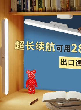 日本超亮台灯护眼学习专用led宿舍灯磁吸附大学生灯充电超长续航