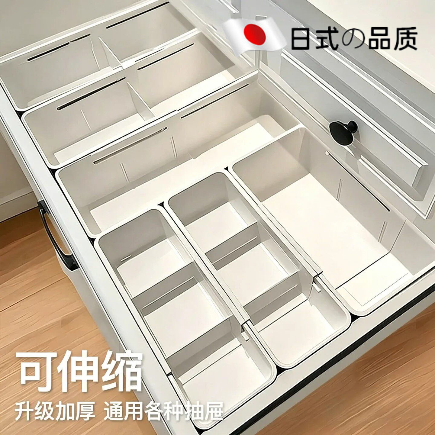 可伸缩抽屉分隔收纳分格式收纳盒