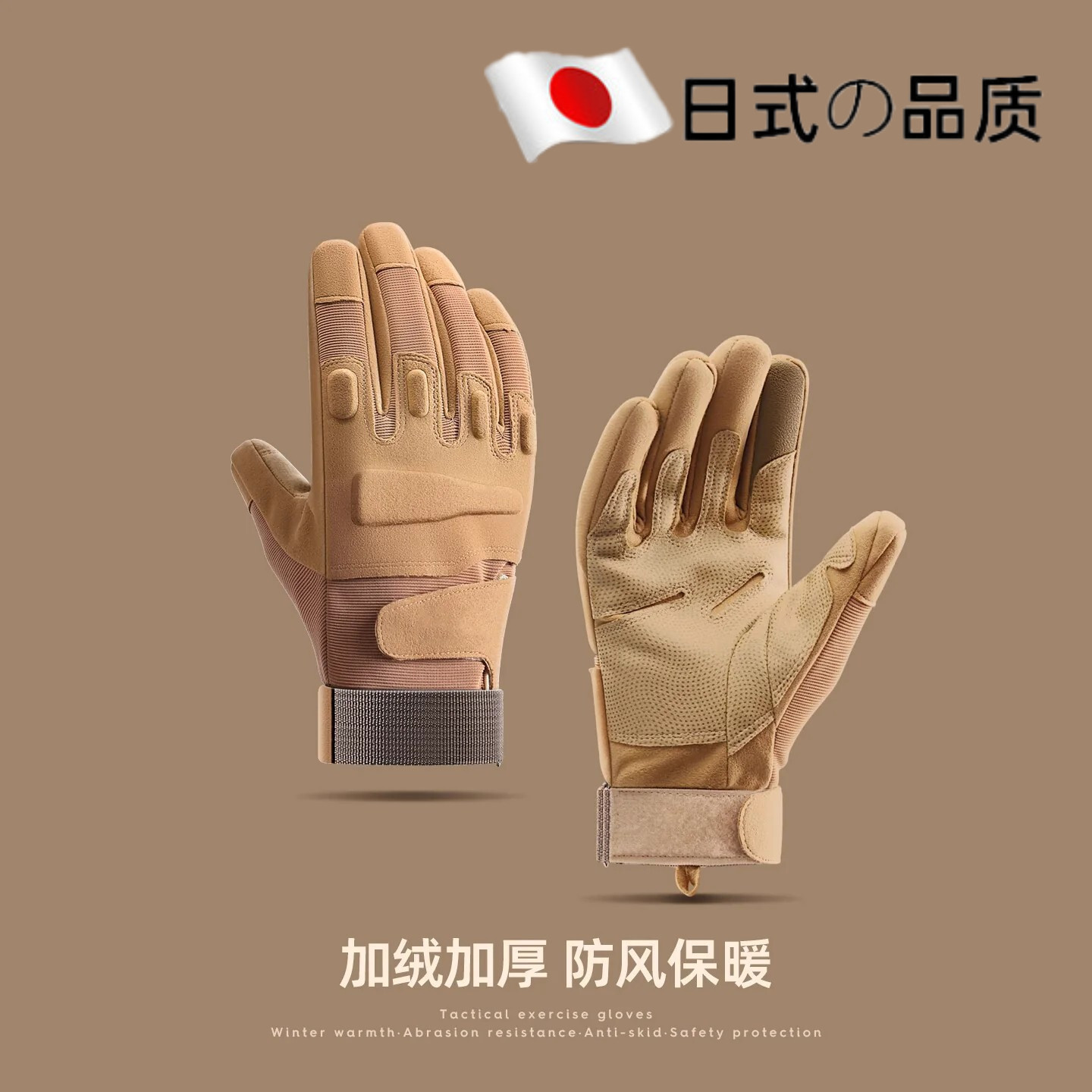 户外骑行防风防寒加绒加厚手套