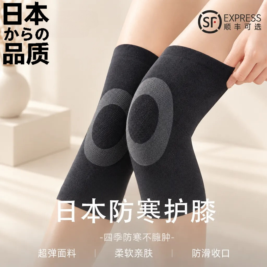 男女护膝盖保暖冬季防寒防滑薄款