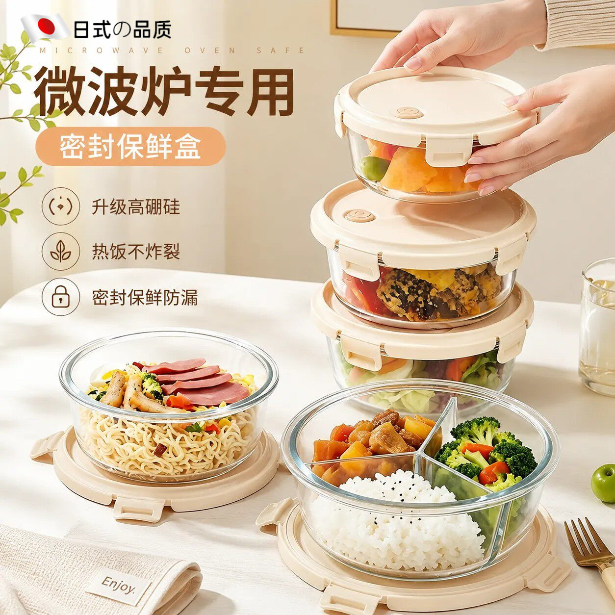 圆玻璃饭盒微波炉加热上班族专用