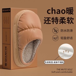 日本进口防水棉拖鞋 家居室内防滑保暖厚底乳胶包头棉拖男冬 女冬季