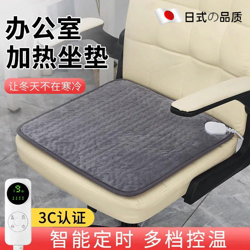 办公加热坐垫小型电热毯插电暖垫