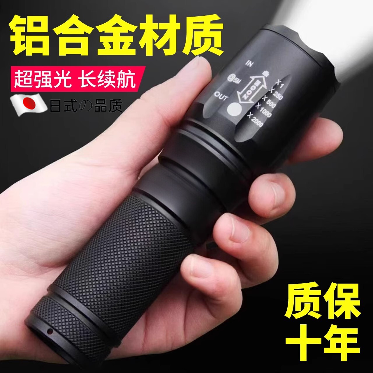 手电筒可充电式户外超亮远射便携