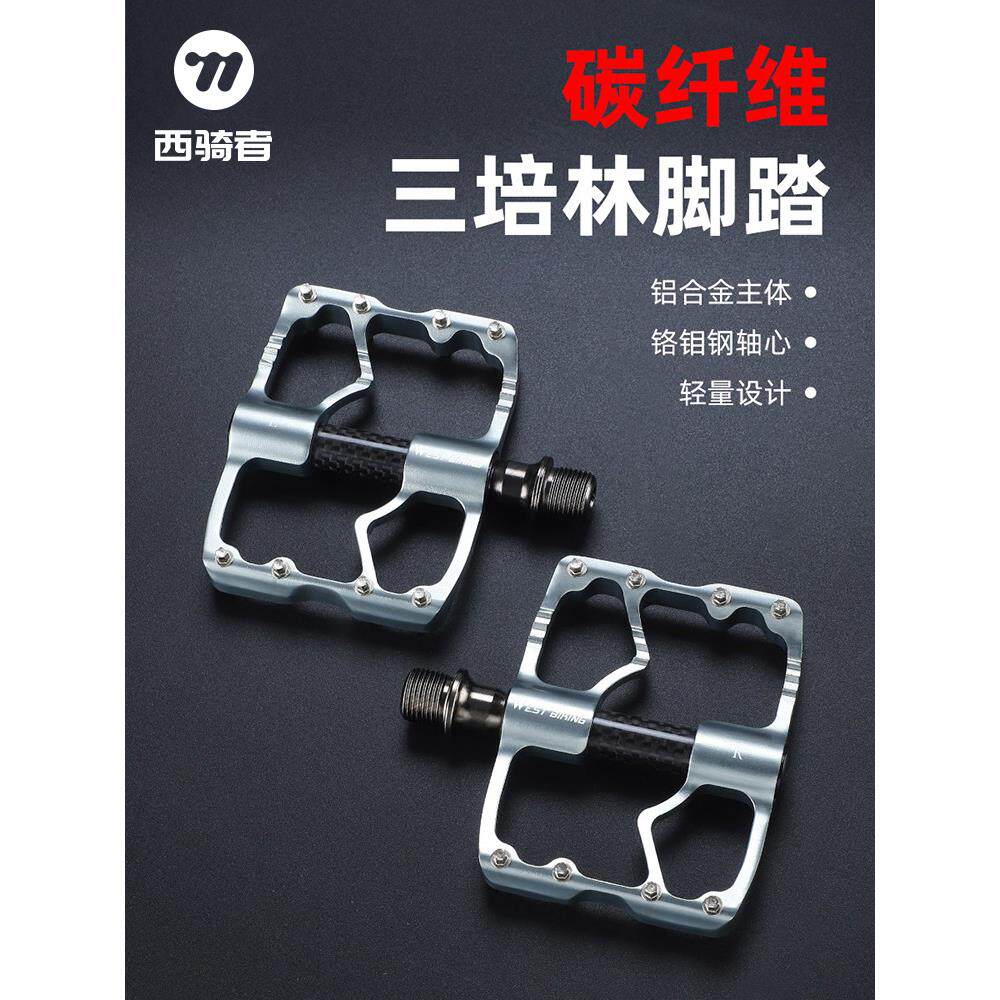 适用于捷安特喜德盛美利达西骑者自行车脚踏超轻铝合金三培林轴承