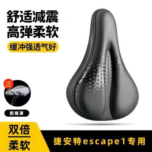 适用捷安特escape1自行车坐垫防屁股痛公路车座垫超软套骑行配件