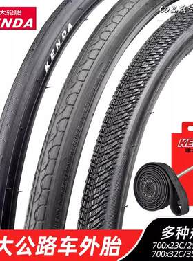 适用喜德盛公路自行车外胎700C防刺耐磨ad350/300/500rc2000rs789