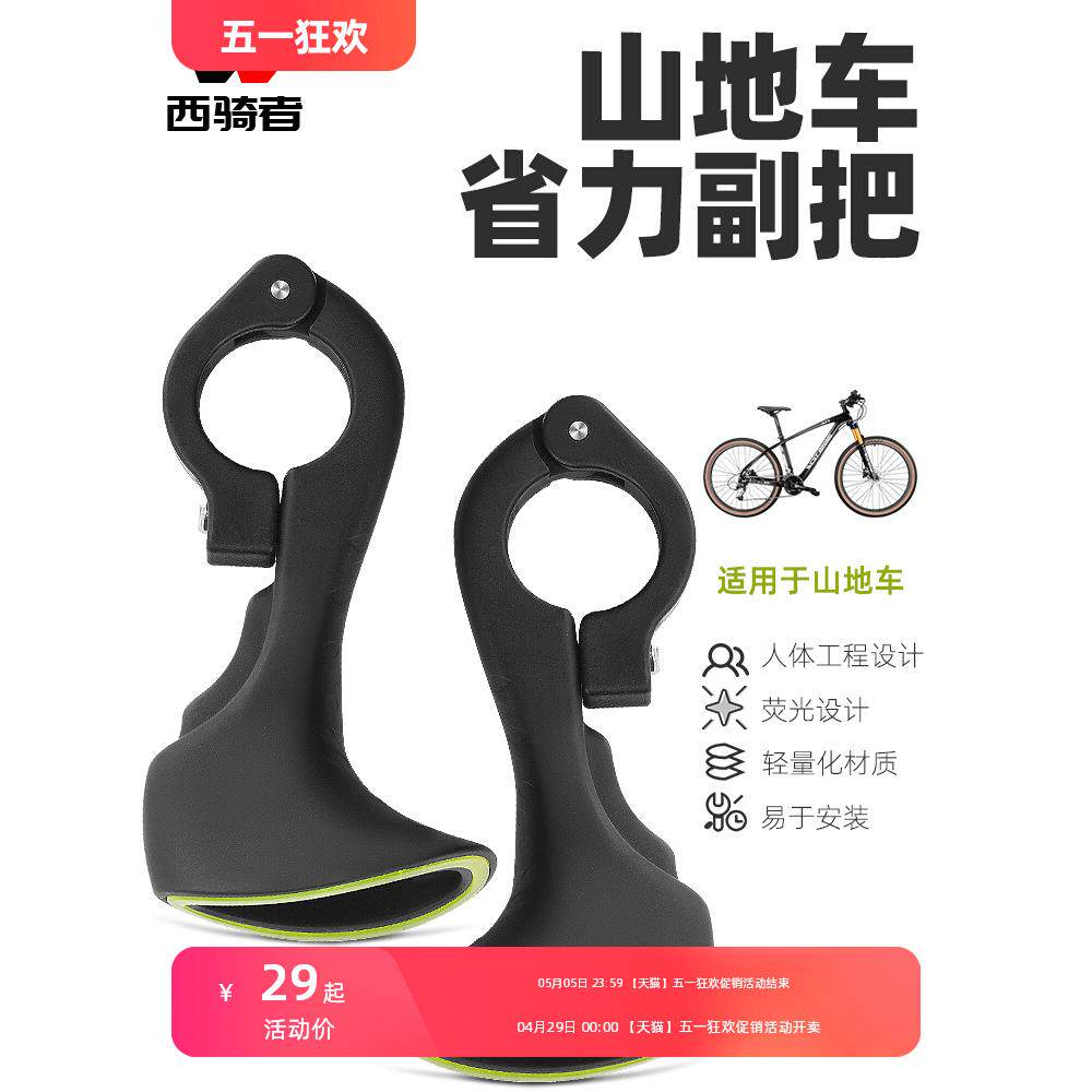 适用喜德盛山地自行车副把尼龙握把可调节山地车把手手柄骑行配件