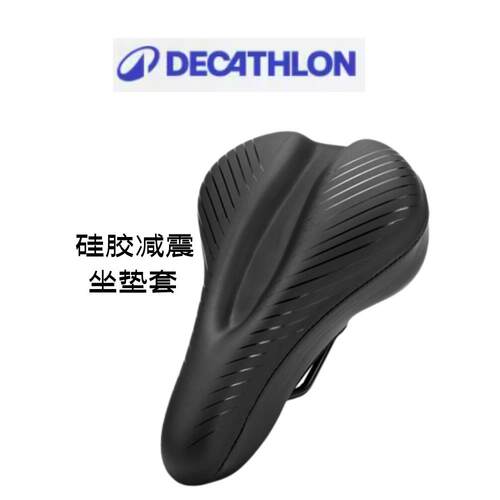 适用迪卡侬自行车坐垫套超软座套st100/500/530山地公路车座椅软