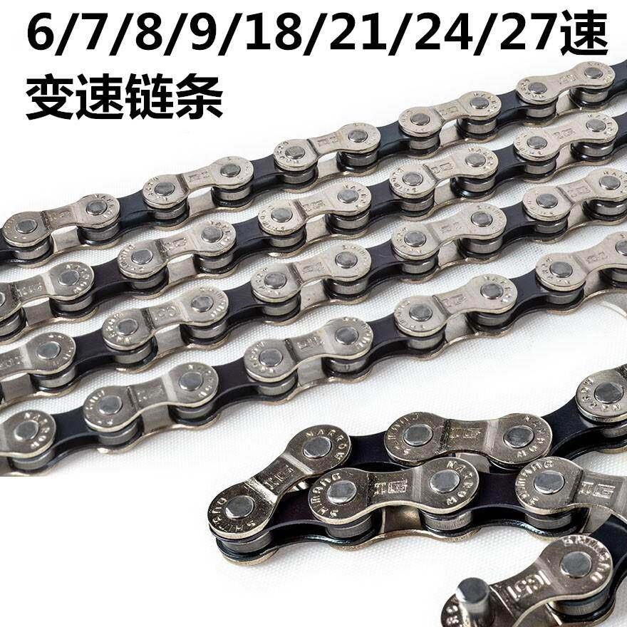 适用捷安特山地自行车链条6 7 8 9 10 11速18速21速24速27速变速