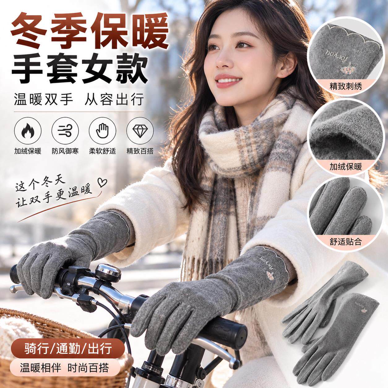 冬季保暖手套女款户外骑行开车可爱晨练德绒防寒防风孕妇产妇月子