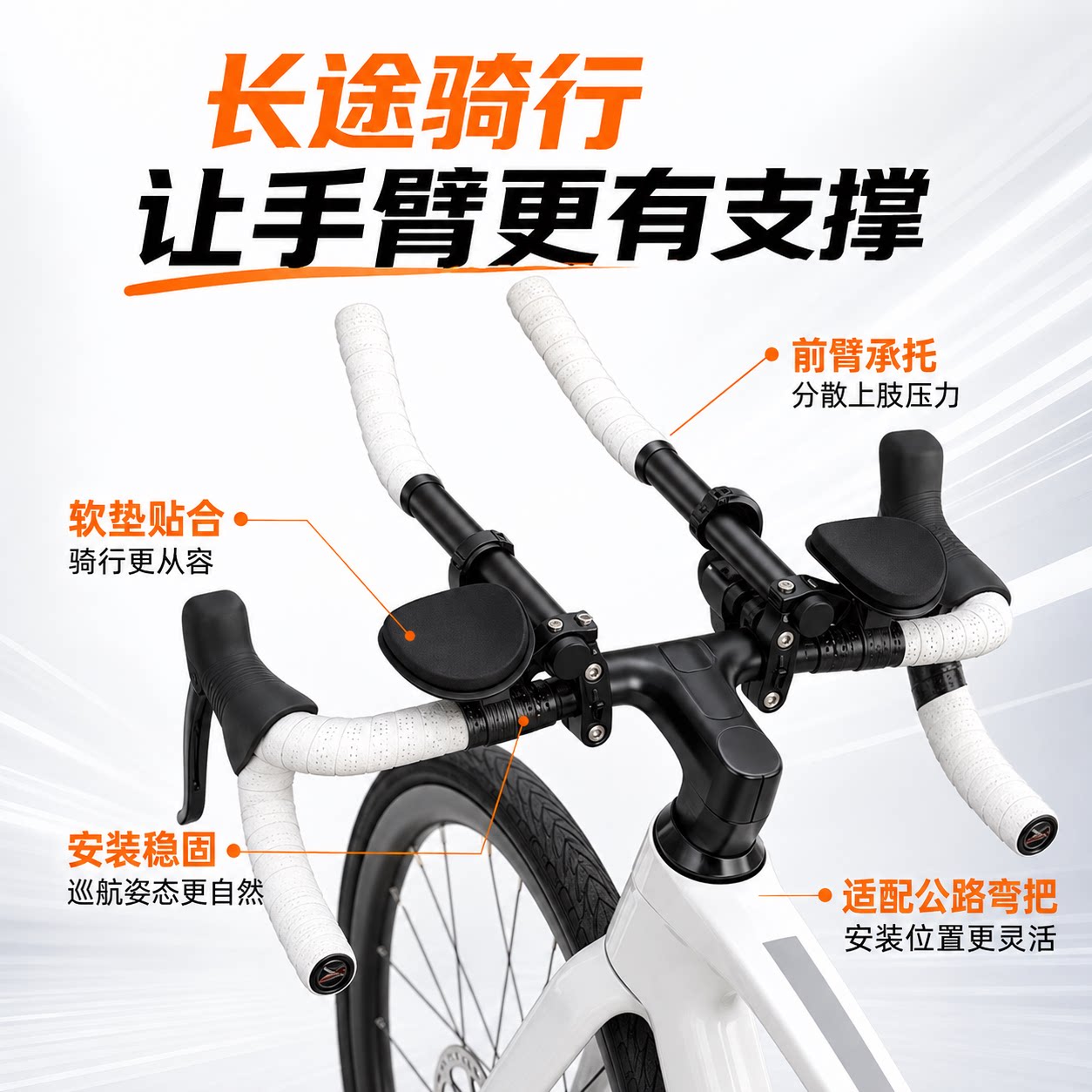 适用于喜德盛公路自行车休息把山地车副把公路车TT把长途车把配件