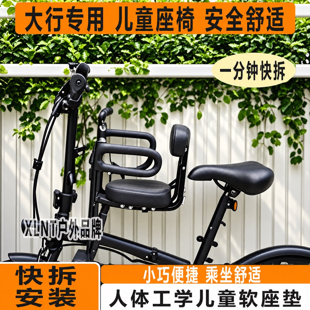 适用于dahon大行折叠自行车儿童座椅前置款d10412p18s20d5d9kt610