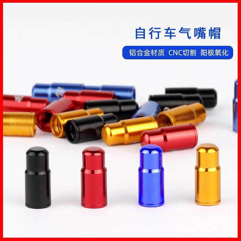 适用于JAVA佳沃公路车轮胎气嘴帽法嘴美嘴帽鱼雷6top御夫座火6