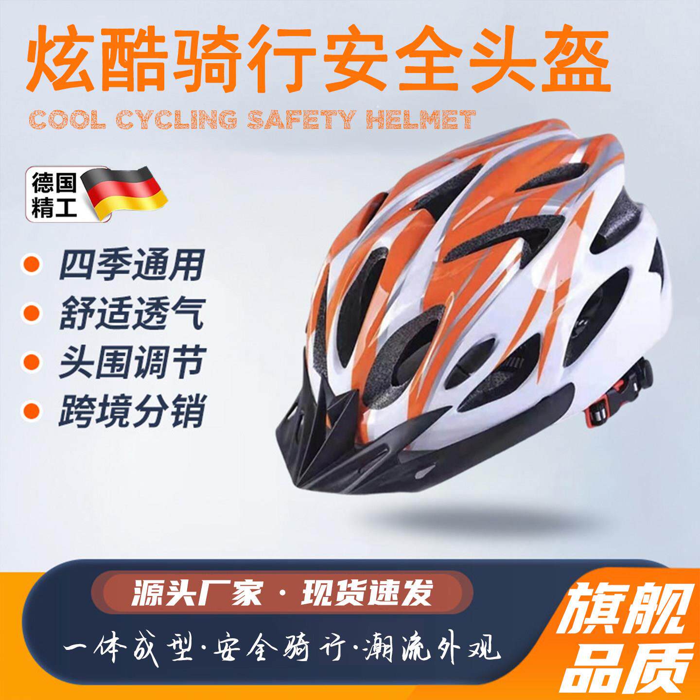 适用捷安特自行车骑行头盔渐变透气EPS缓冲超轻山地公路车安全帽