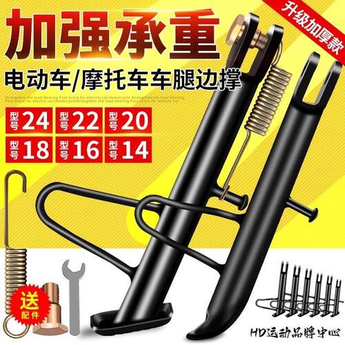 小牛nxt电动车脚撑支架边脚撑延长nplay/n1s/nt/u2/nqi/f100/fx