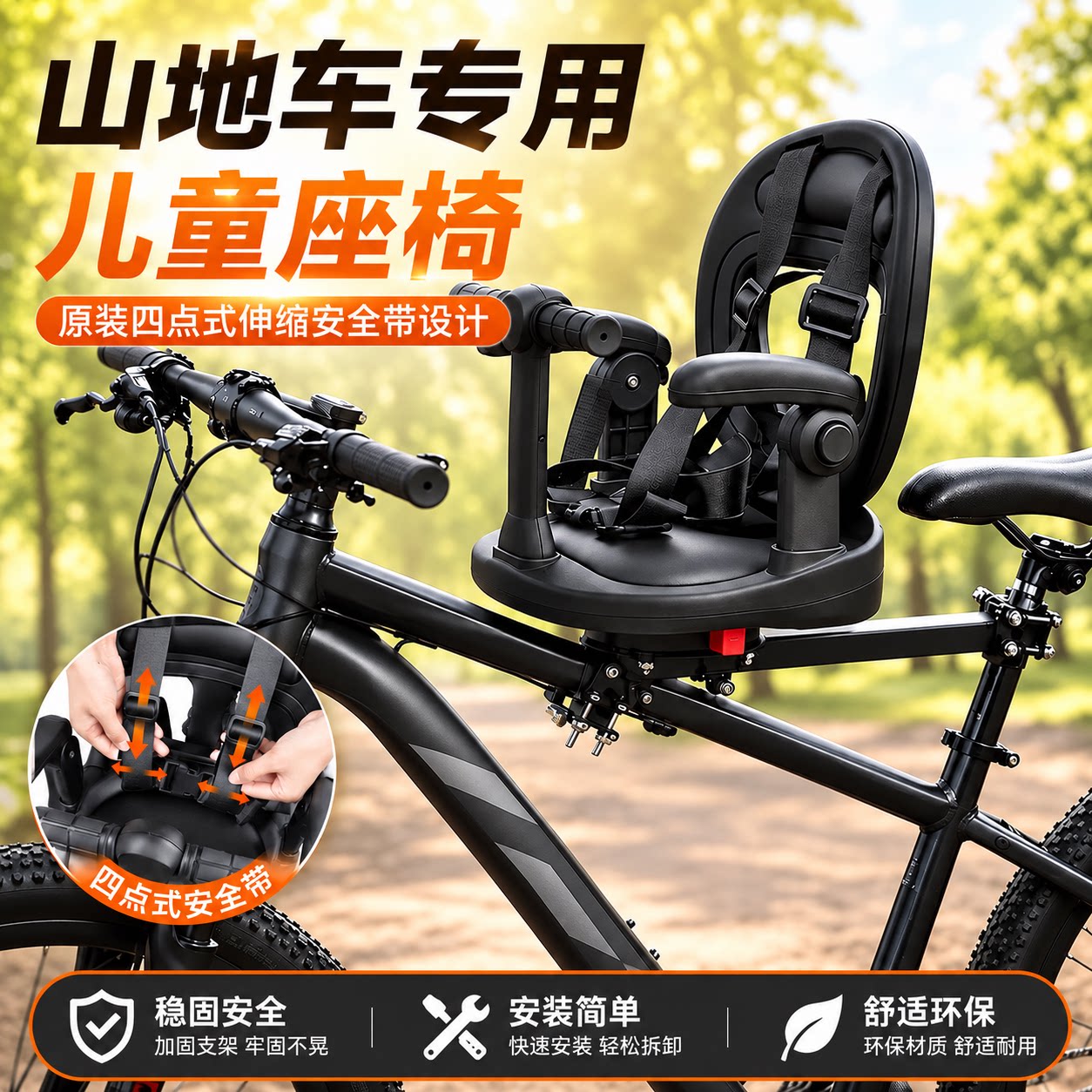 适用于迪卡侬山地自行车儿童座椅折叠公路车前置宝宝坐椅快拆单车