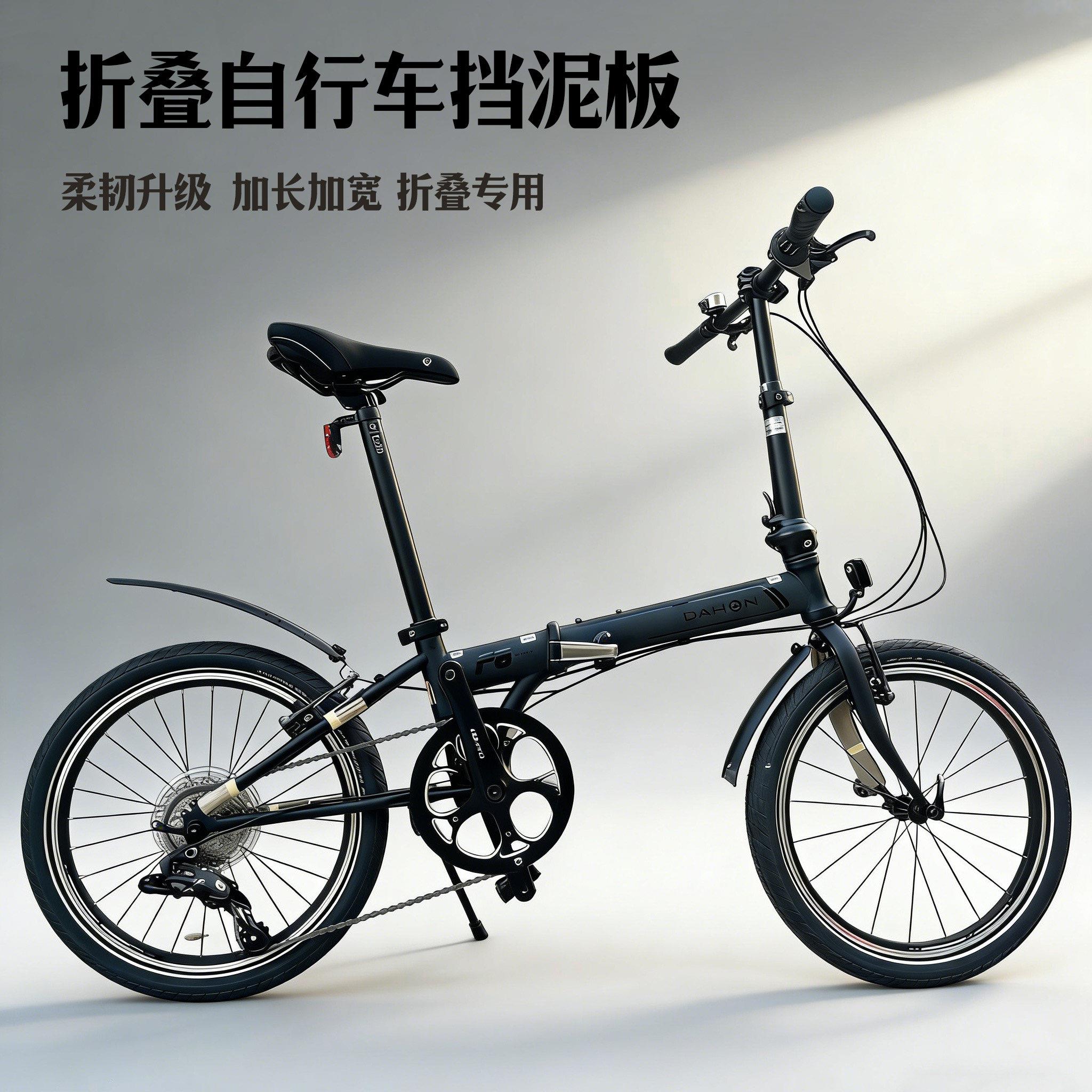 适用于坎普折叠自行车挡泥板前后轮挡板加大加宽p12/p10/k9/马文9