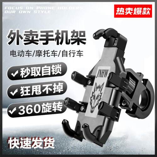 适用于九号m395cmax电动车手机支架防震防抖n70c/n385c/e80配件