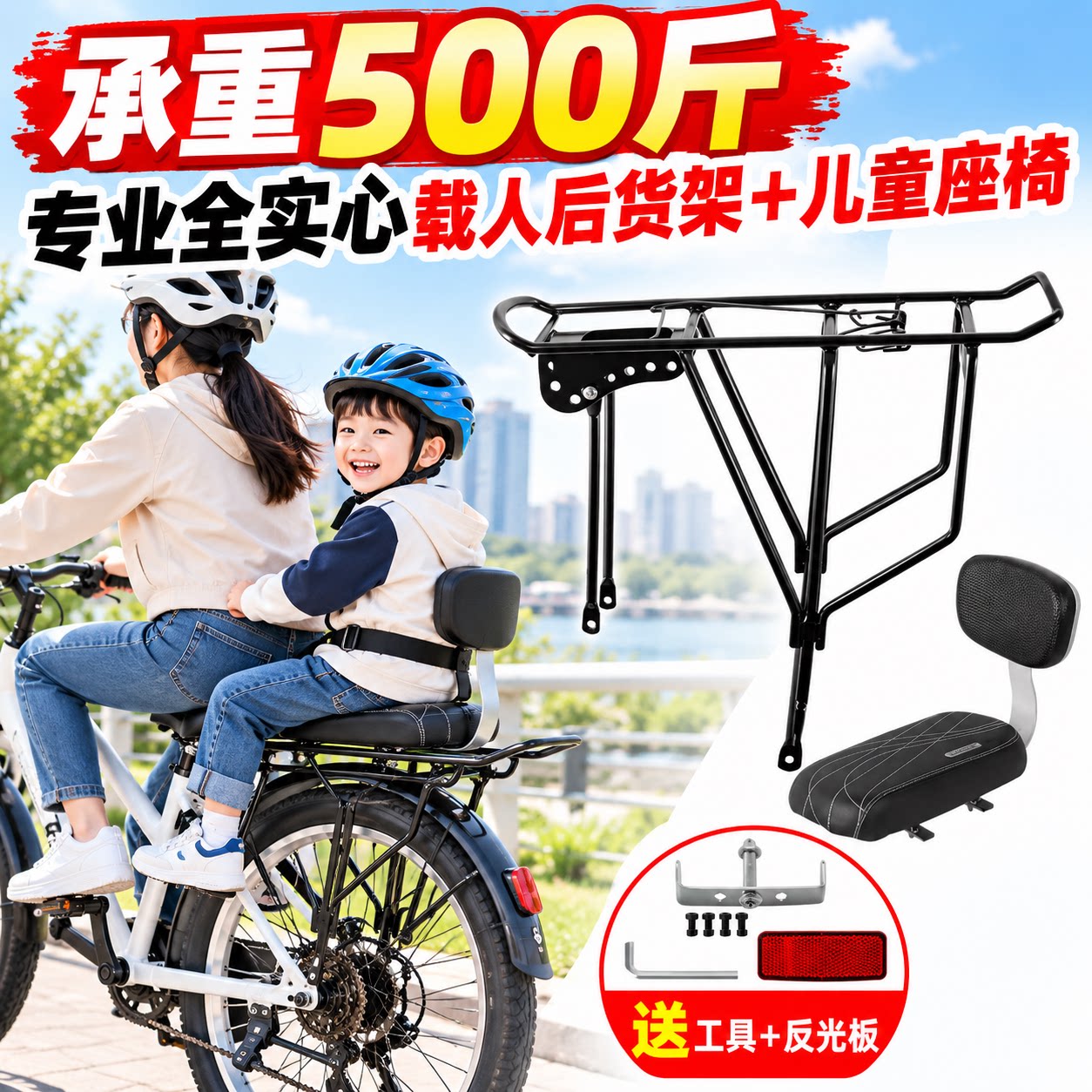 适用迪卡侬自行车载人后座架后货架山地公路车儿童座椅
